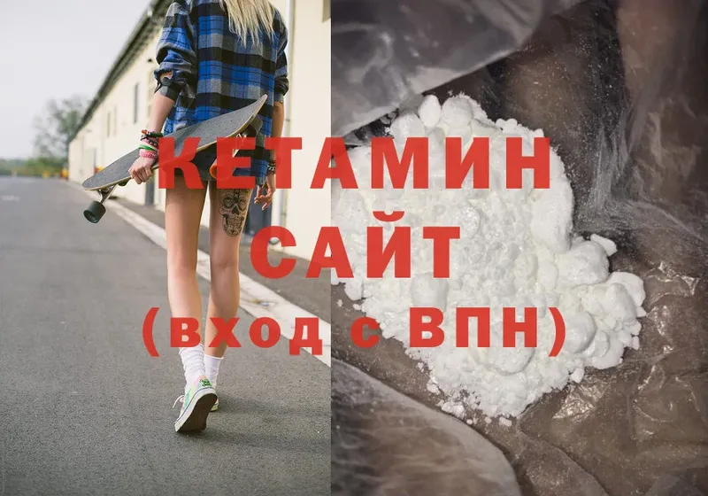 Кетамин ketamine Нягань